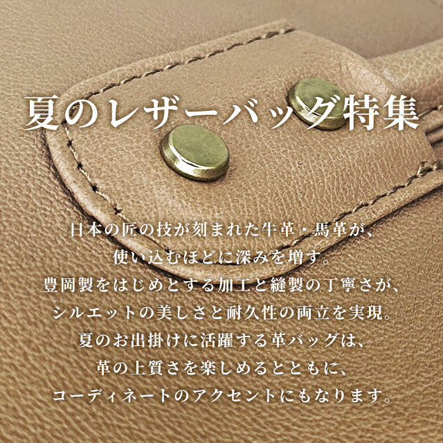 🌻夏のレザーバッグ特集🌻