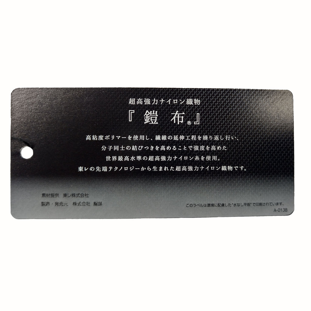【新発売】日本製／国産／鎧布／GAIFU／ナイロン製／スクエア型／四角／スクエアバッグ／ベルト調節可／軽い／使いやすい／軽量／前ポケット／全3色／557208／Bluffpop／GF