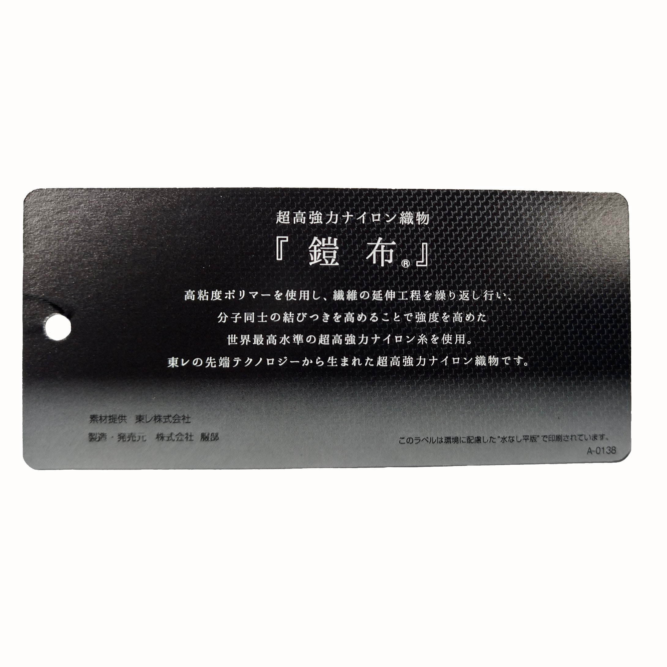 鎧布】日本製／鎧布／GAIFU／A4ファイル対応／PC対応／2way／40cm